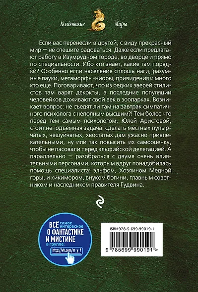 Курсовая работа по обитателям болота - фото 2