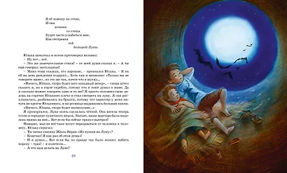 Дети синего фламинго - фото 7