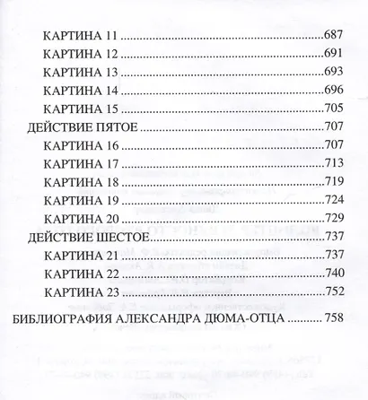 Волонтер девяносто второго года - фото 10