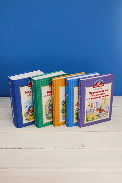 Библиотечка Незнайки. Сборный комплект из 5 книг в коробе - фото 11