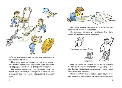 Как ни в чем не бывало - фото 4