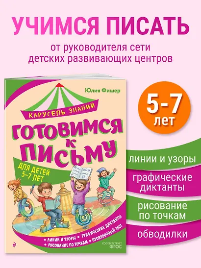 Готовимся к письму - фото 4