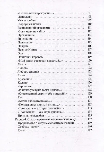 Книга поэм и стихотворений - фото 5