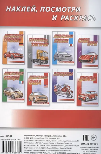 Автомобили США - фото 2