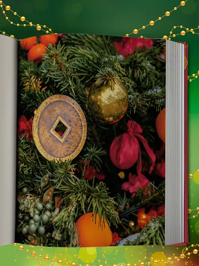 Магия Нового года. Легенды, обычаи и тайны новогоднего волшебства со всего света - фото 12