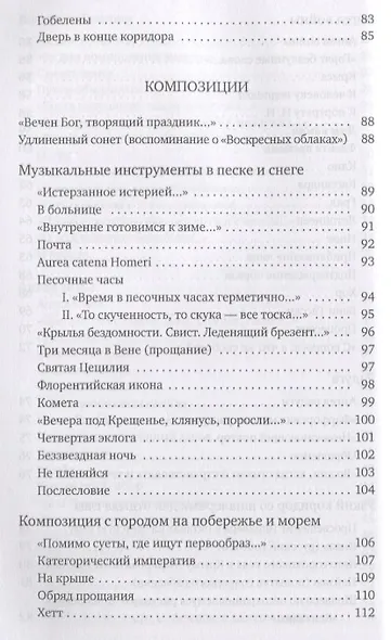 Воскресные облака - фото 5