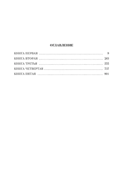 Гайдзин - фото 11