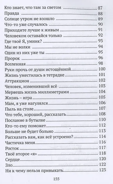Человек, изменивший все - фото 5