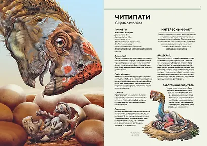 Динозавры в натуральную величину - фото 8