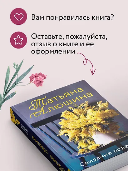 Свидание вслепую - фото 8