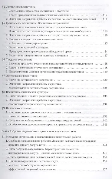 Астрокалендарь дачника и цветовода 2019 г. на каждый день (м) Зараев - фото 4
