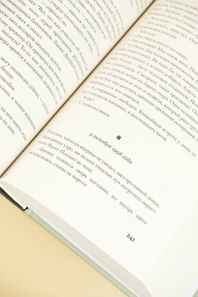 Дело Аляски Сандерс - фото 7