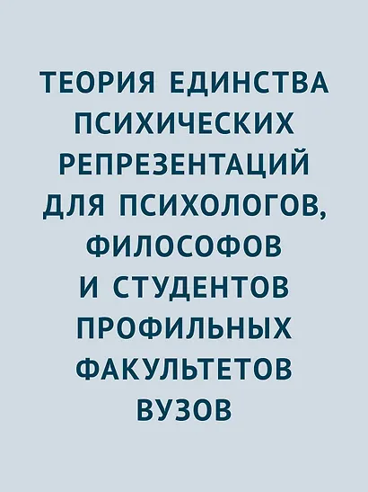 Феноменология чувственных репрезентаций - фото 4