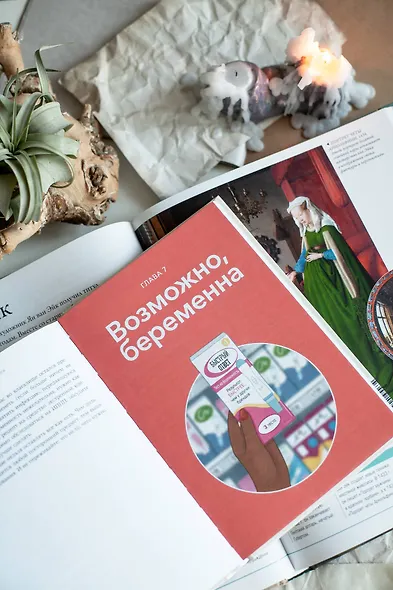 Спросим гинеколога. Все, что вы хотели знать о месячных, сексе, предохранении и беременности - фото 13