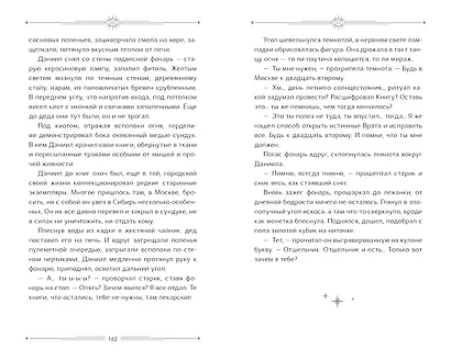 Аркан 22 - фото 6