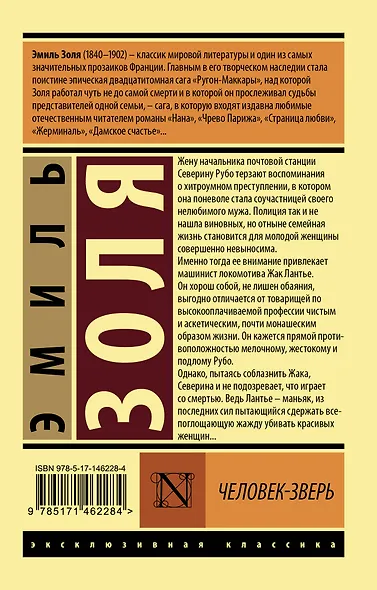 Человек-зверь - фото 2