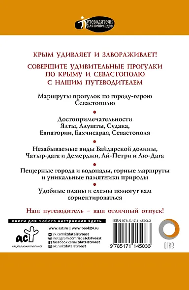 Прогулки по Крыму - фото 2