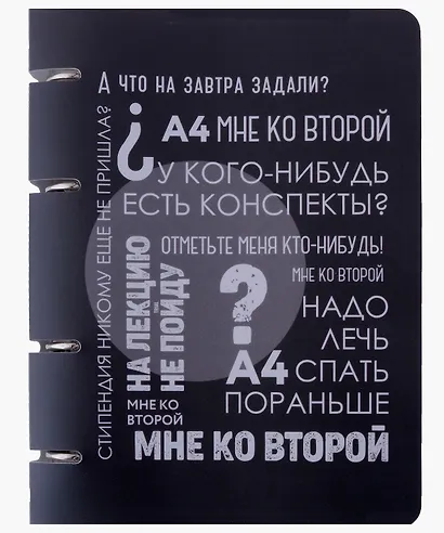 Тетрадь на кольцах в клетку Listoff, "Такие студенты", 100 листов - фото 1