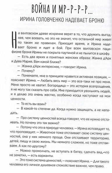 Хвостономика. Успешный бизнес, основанный на любви, или Как компания "Валта" учит Россию заботиться о домашних питомцах - фото 4