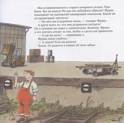 Машинист поезда - фото 5