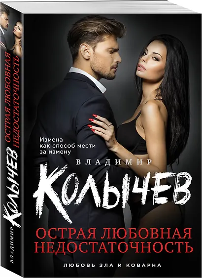 Острая любовная недостаточность - фото 3