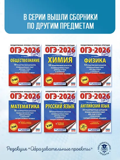ОГЭ-2026. История. 10 тренировочных вариантов экзаменационных работ для подготовки к основному государственному экзамену - фото 10