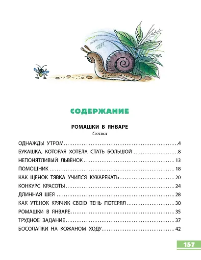 Сказки. Рисунки В. Сутеева - фото 8
