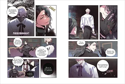 Папа, я против этого брака. Том 1 + официальный мерч (Папа, я не выйду замуж). Манхва - фото 4