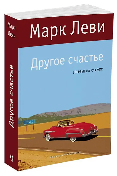 Другое счастье - фото 2