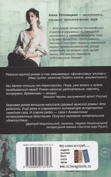 Все их деньги - фото 2