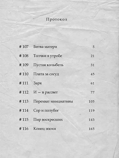 To Your Eternity. Том 12 - фото 3