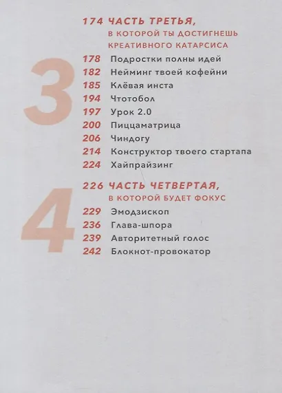 Креативность: 31 способ заставить мозг работать - фото 3