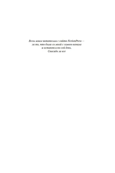 Стеклянный трон - фото 7