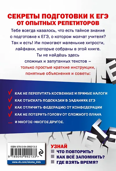 Обществознание - фото 2