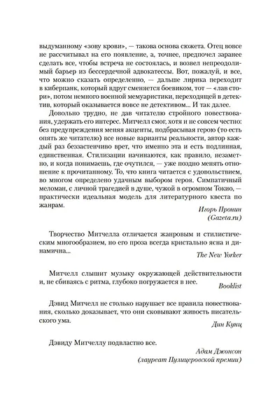 Сон № 9 - фото 11