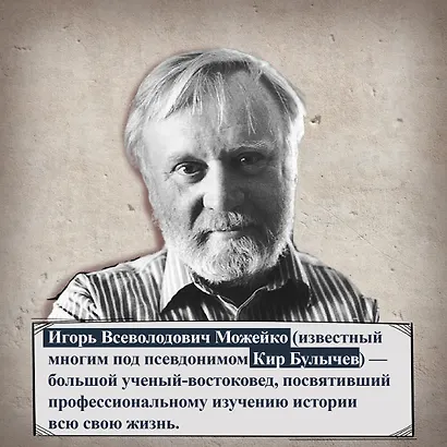Тайны Древнего мира. Тайны античного мира - фото 9