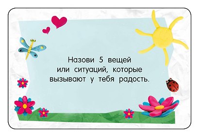 Психологические карточки. 100 вопросов - фото 2