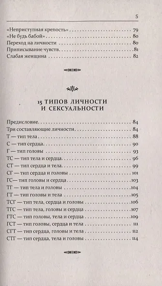 Психология отношений и жизнедеятельности. Практика, методы, стратегия, помощь - фото 4