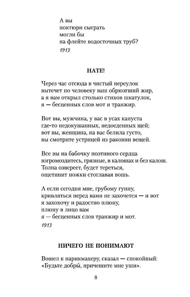 Хорошо! - фото 11