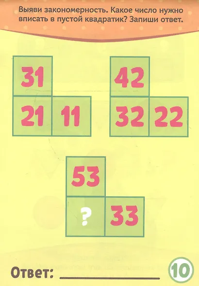 Развивающий блокнот "Логические задания". 28 заданий - фото 5