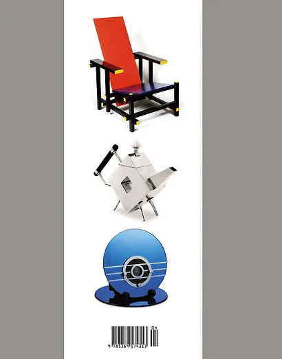 История дизайна - фото 2