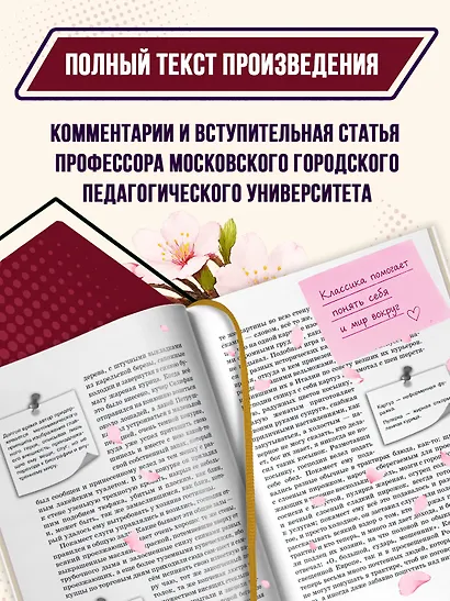 Мертвые души: поэма - фото 5