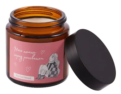 Свеча ароматическая в стеклянной баночке Ночь темна перед рассветом (О.Примаченко) (Burned Wood) (90 г) (Св-006) - фото 3