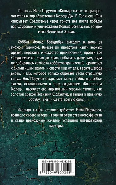 Адамант Хенны - фото 2