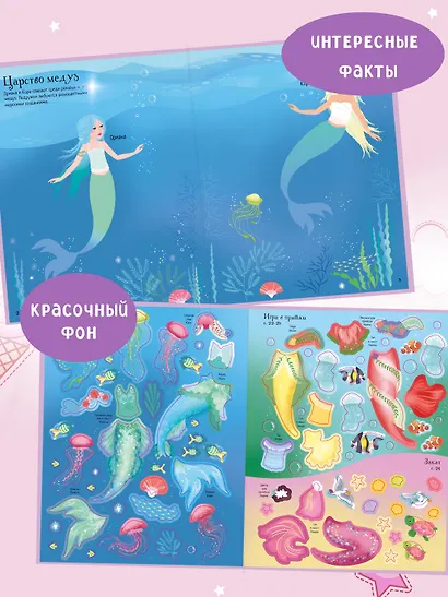 Русалочки - фото 4