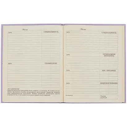 Дневник для муз.школ "Дизайн 17 (22)" 7БЦ, ламинация Soft Touch, тиснение фольгой, пантонн.печать - фото 2