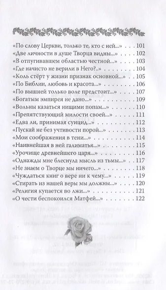 Сонеты - фото 5