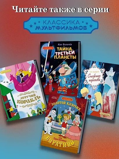 Золушка - фото 6