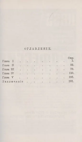 Наука гражданского права в России - фото 2