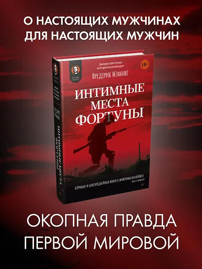 Интимные места Фортуны - фото 3